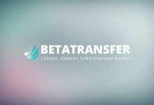 Обновленное предложение от компании Betatransfer Kassa: узнай о новом платежном шлюзе