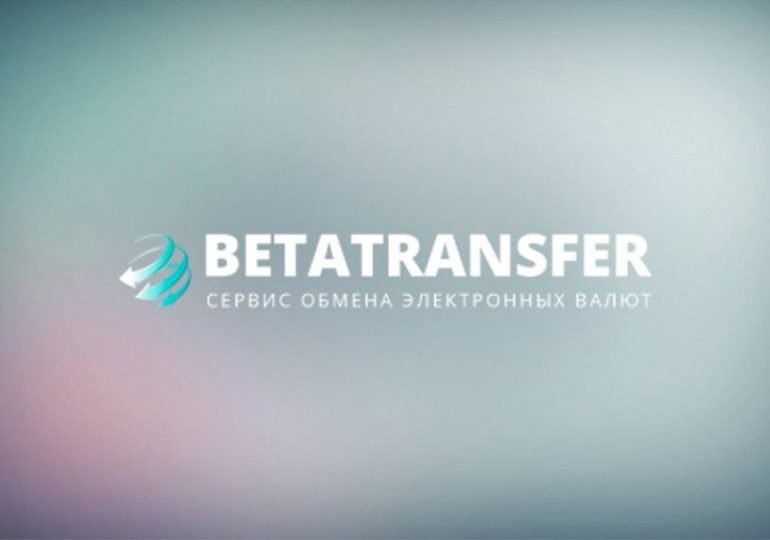 Обновленное предложение от компании Betatransfer Kassa: узнай о новом платежном шлюзе